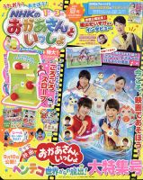 おかいつ2021夏