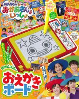 おかいつ2022冬
