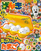 げんき2021夏